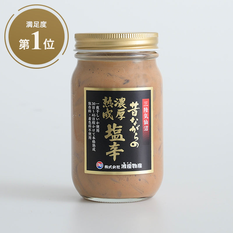 【塩辛】 昔ながらの濃厚熟成塩辛 大ビン215g | イカの塩辛通販 三陸気仙沼 波座