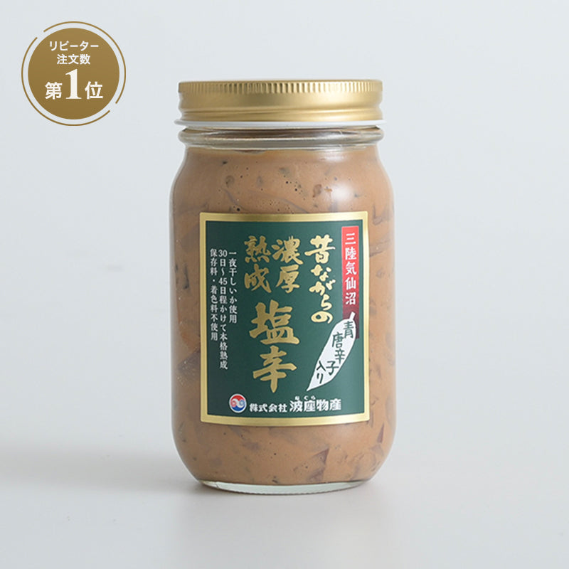 【塩辛】 昔ながらの濃厚熟成塩辛（青唐辛子入り） 大ビン215g | イカの塩辛通販