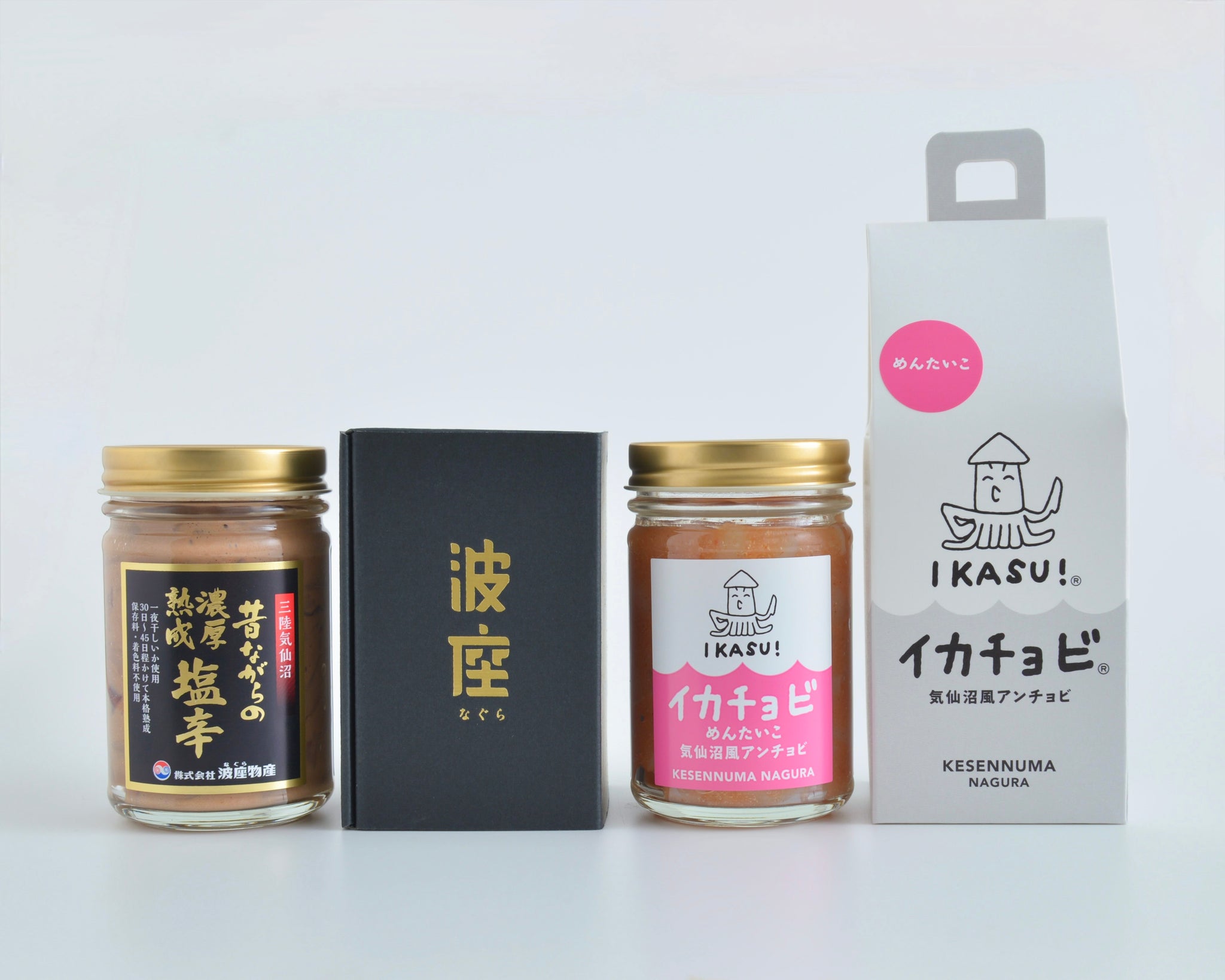 波座のイカチョビセット | イカの塩辛通販 三陸気仙沼 波座