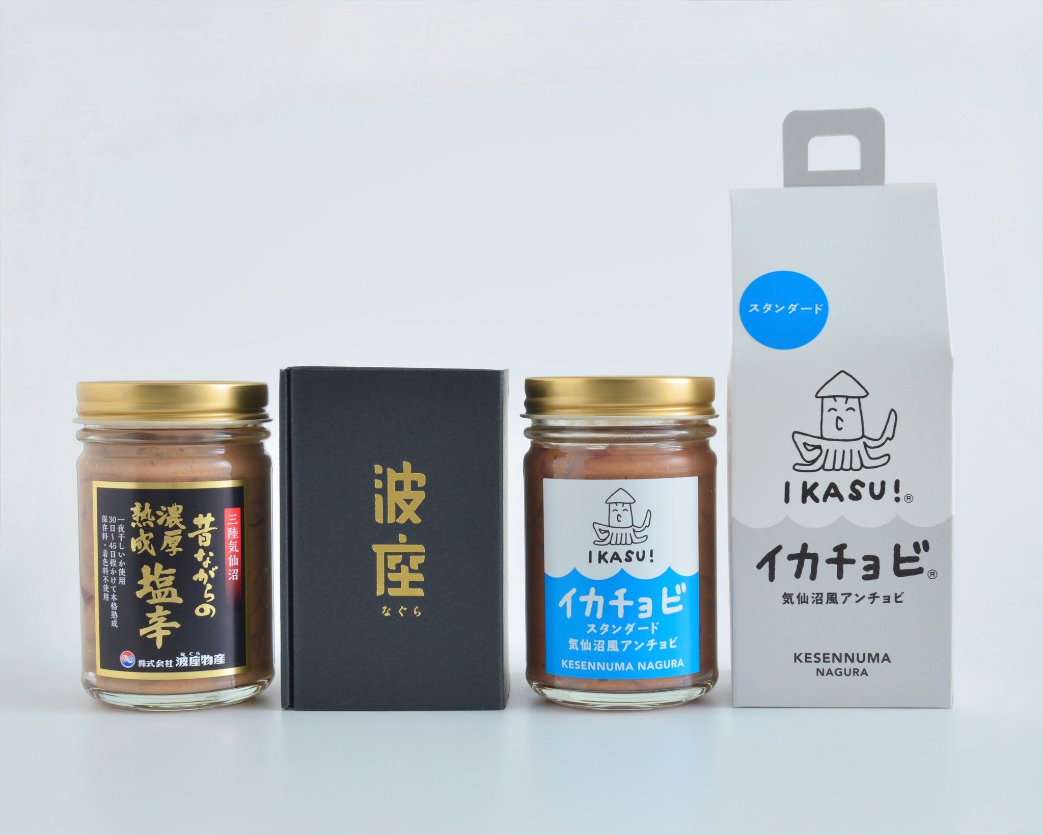 波座のイカチョビセット | イカの塩辛通販 三陸気仙沼 波座