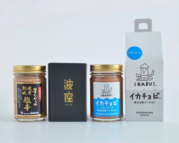 波座のイカチョビセット | イカの塩辛通販 三陸気仙沼 波座