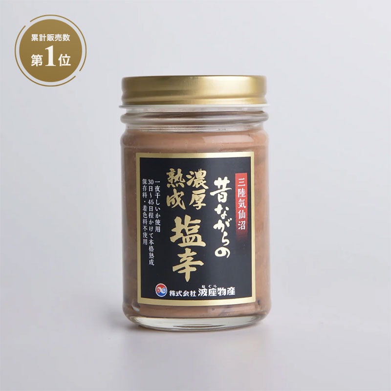 昔ながらの濃厚熟成塩辛<br>丸ビン130g 箱入り