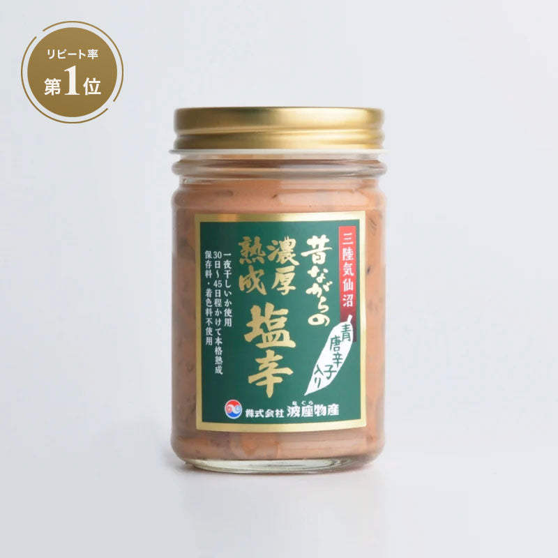 昔ながらの濃厚熟成塩辛<br>（青唐辛子入り）丸ビン130g