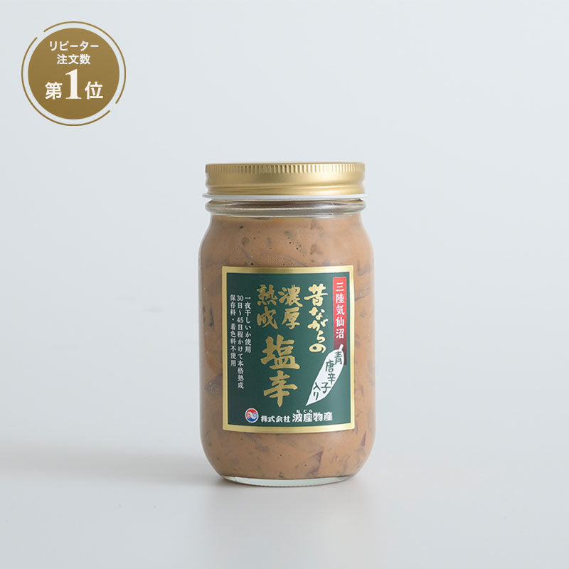 昔ながらの濃厚熟成塩辛（青唐辛子入り） 大ビン215g | イカの塩辛通販