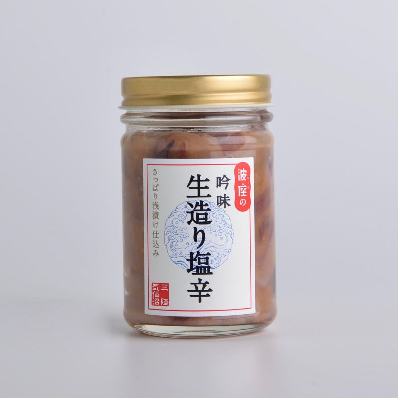 波座の吟味生造り塩辛丸ビン130g | イカの塩辛通販 三陸気仙沼 波座
